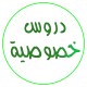 أيقونة الموقع